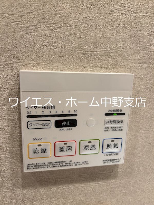 その他設備