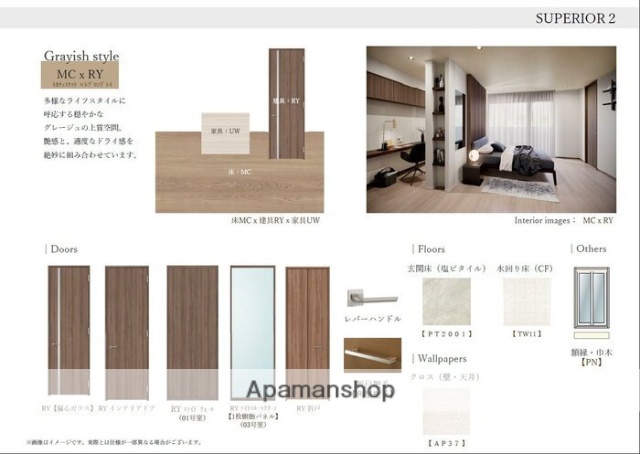 居室・リビング