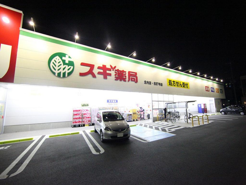 ドラックストア　スギ薬局 北内店 (ドラッグストア)（ドラッグストア）まで190m