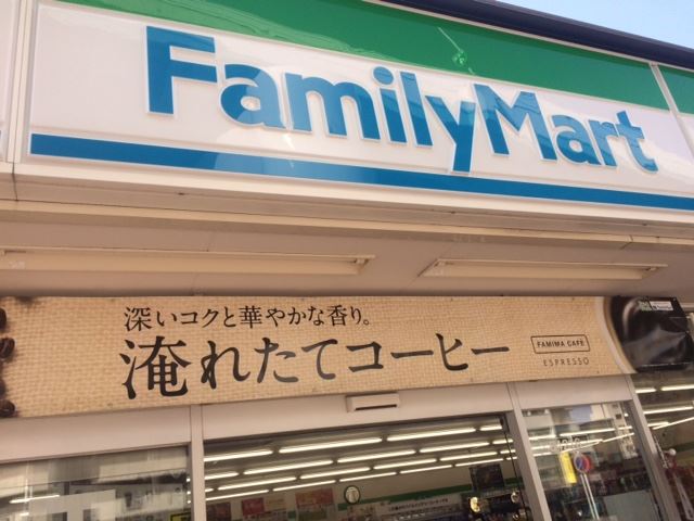 コンビニ　ファミリーマート（コンビニ）まで530m