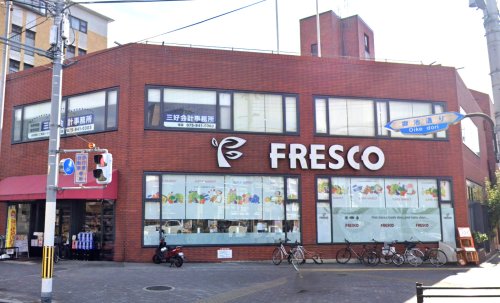 スーパー　フレスコ 西大路店（スーパー）まで666m