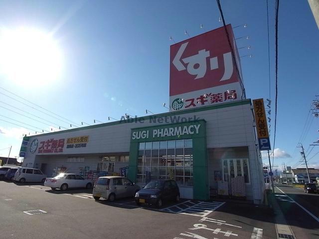 ドラックストア　スギ薬局鏡島店（ドラッグストア）まで214m