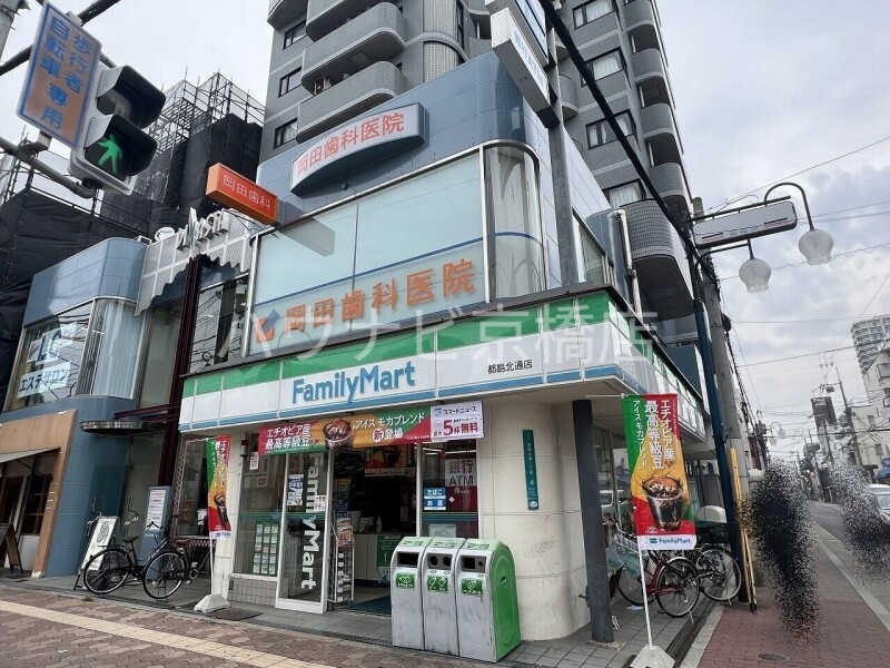 コンビニ　ファミリーマート都島北通店（コンビニ）まで334m