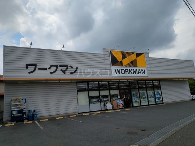 その他　ワークマン 寒川店（その他）まで1085m