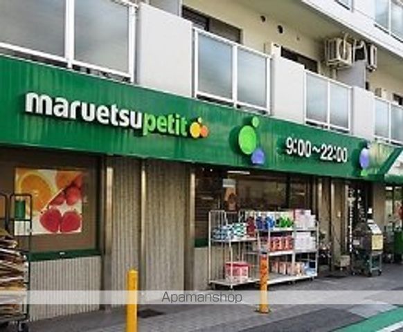 スーパー　マルエツプチ中落合一丁目店（スーパー）まで510m