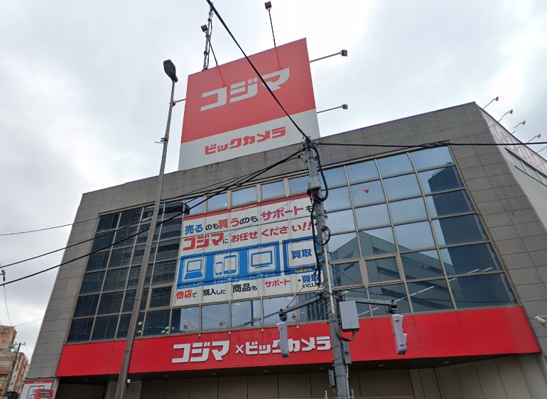 その他　コジマ×ビックカメラ 池上店（その他）まで798m