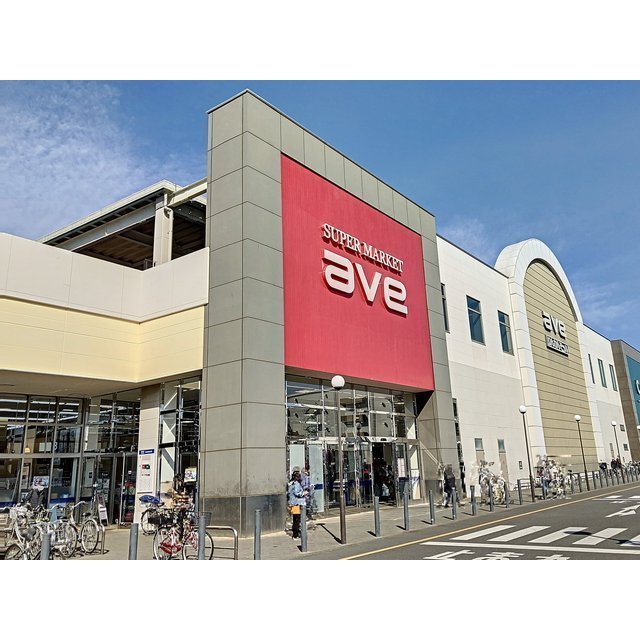 スーパー　エイビイ林間モール（スーパー）まで530m