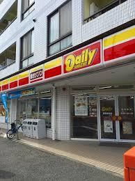 コンビニ　デイリーヤマザキ（コンビニ）まで140m