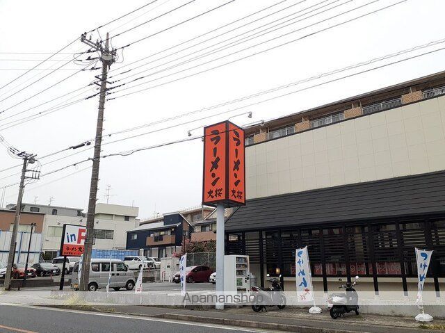 飲食店　ラーメン大桜（飲食店）まで750m