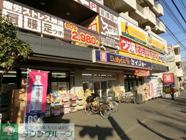 ドラックストア　くすりのセイジョー（ドラッグストア）まで500m