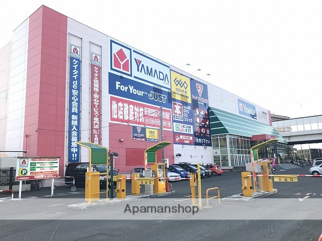 その他　ヤマダ電機（その他）まで262m