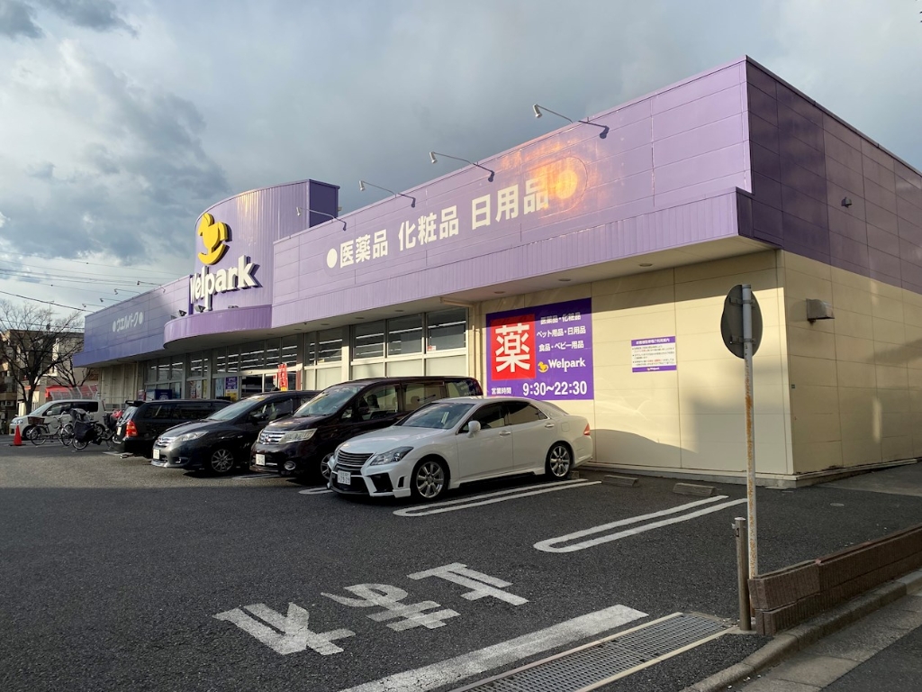ドラックストア　Welpark(ウェルパーク) 南葛西店（ドラッグストア）まで98m