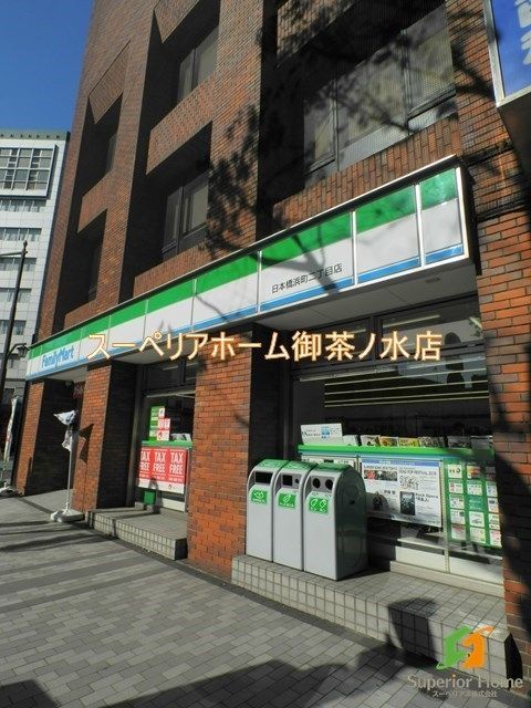 コンビニ　ファミリーマート 日本橋浜町二丁目店（コンビニ）まで271m