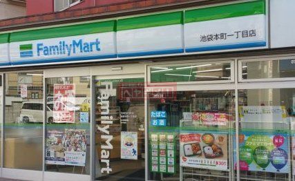 コンビニ　ファミリーマート池袋本町一丁目店（コンビニ）まで590m