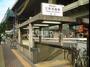 その他　三軒茶屋駅（その他）まで1177m