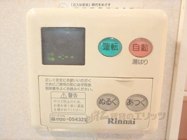 その他設備　給湯器リモコン