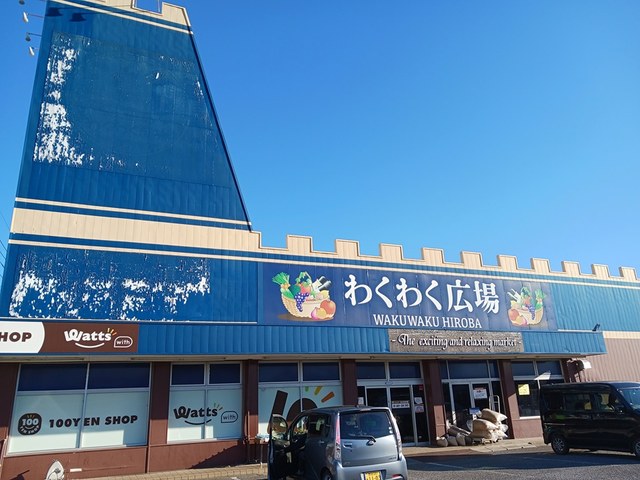 スーパー　わくわく広場野田店（スーパー）まで1200m