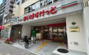 スーパー　まいばすけっと西ケ原1丁目店（スーパー）まで229m
