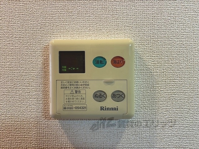 その他設備　給湯器リモコン