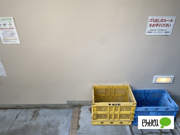 その他　ゴミ置き場