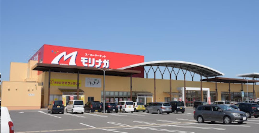 スーパー　スーパーモリナガ（スーパー）まで900m