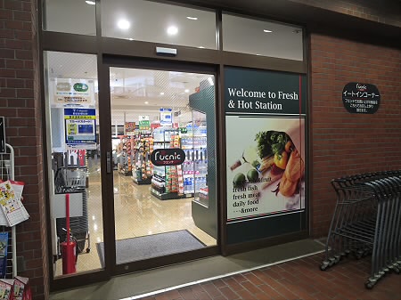 スーパー　東武ストア 下高井戸店（スーパー）まで826m