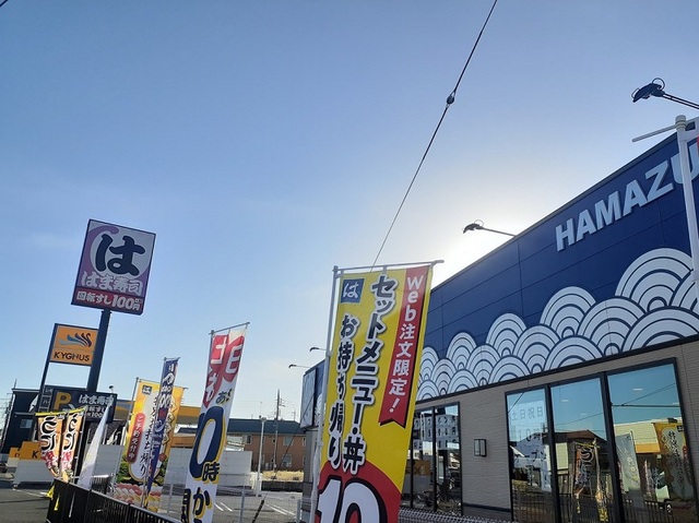 飲食店　はま寿司 日立金沢店（飲食店）まで500m