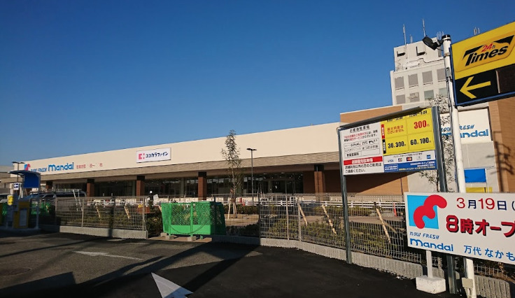 スーパー　mandai(万代) なかもず店（スーパー）まで454m