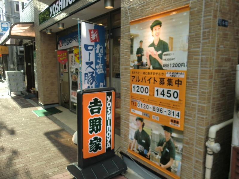 飲食店　吉野家　菊川駅前店（飲食店）まで414m