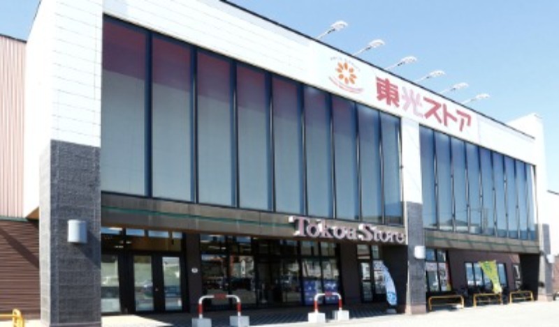 スーパー　東光ストア北栄店（スーパー）まで897m