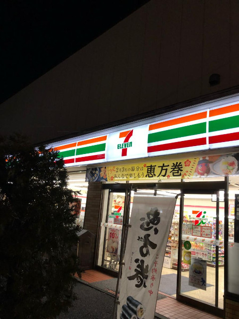 コンビニ　セブンイレブン江戸川東葛西1丁目店（コンビニ）まで601m