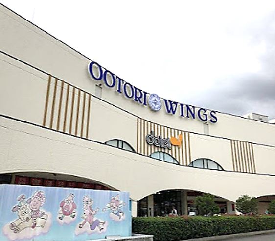 スーパー　ダイエーおおとり店（スーパー）まで1284m