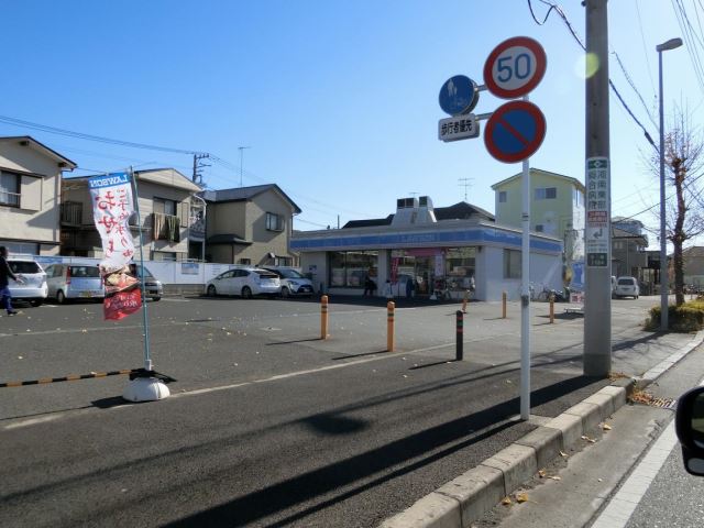 コンビニ　ローソン（コンビニ）まで590m