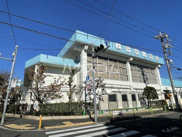 小学校　葛飾区立 上平井小学校（小学校）まで668m