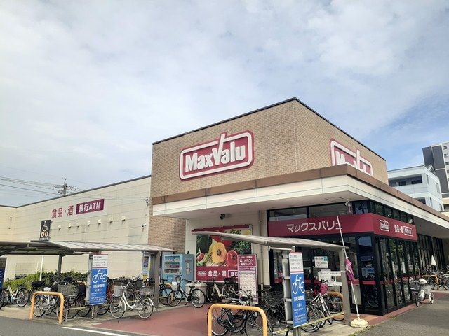 スーパー　マックスバリュ（スーパー）まで380m