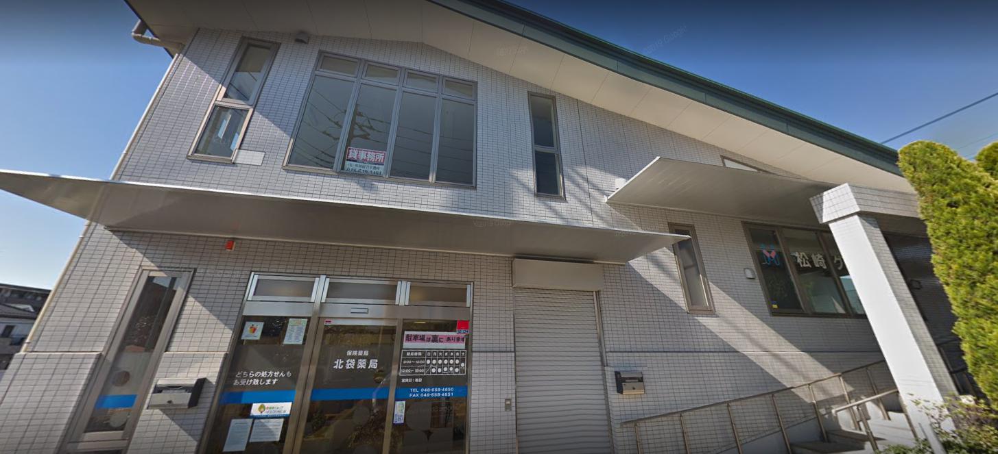 ドラックストア　北袋薬局（ドラッグストア）まで993m