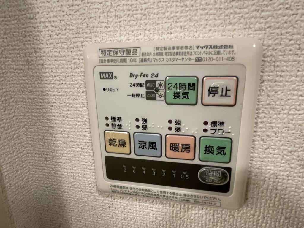 バス・シャワールーム