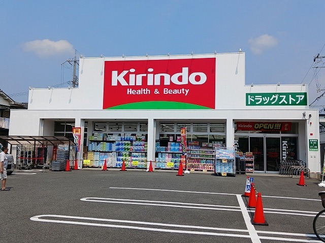 ドラックストア　キリン堂様（ドラッグストア）まで400m