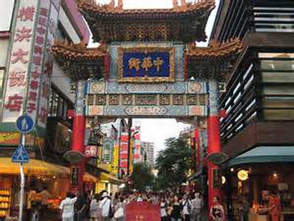 飲食店　横浜中華街（飲食店）まで700m