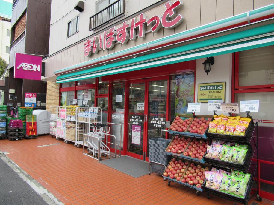 スーパー　まいばすけっと東品川3丁目店（スーパー）まで329m