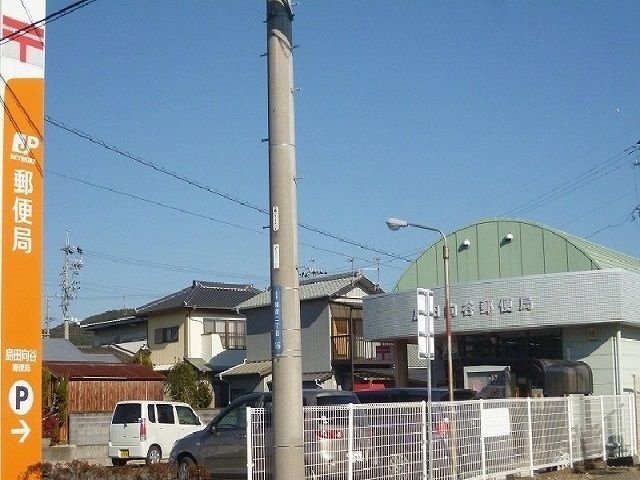 郵便局　島田向谷郵便局（郵便局）まで140m