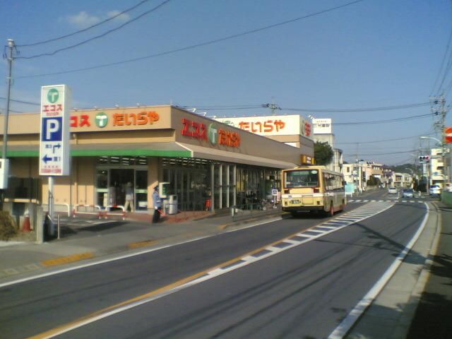 スーパー　エコス西寺方店（スーパー）まで1653m