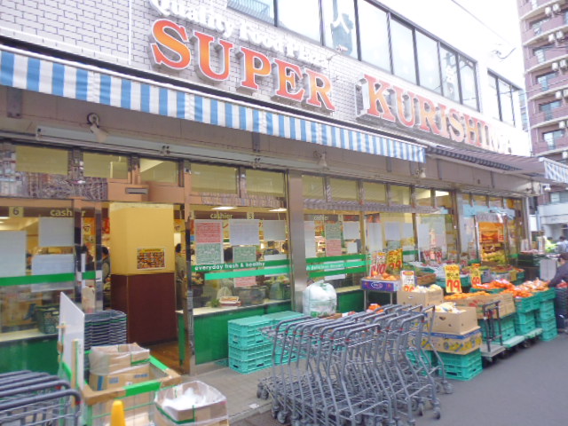 スーパー　スーパークリシマ 新城駅前店（スーパー）まで369m