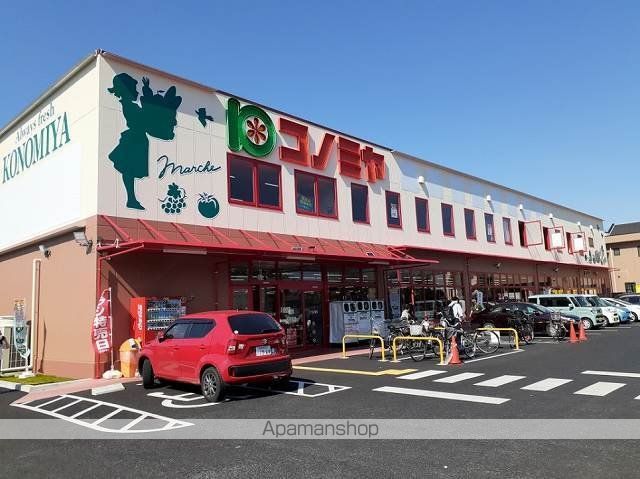 スーパー　コノミヤ城西店（スーパー）まで800m
