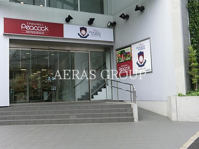 スーパー　ピーコックストア三田伊皿子店（スーパー）まで405m