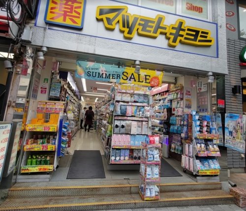 ドラックストア　マツモトキヨシ 末広町店（ドラッグストア）まで464m