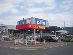 ホームセンター　DCM津高店（ホームセンター）まで767m