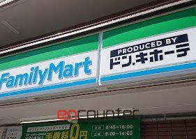 コンビニ　ファミリーマート世田谷鎌田三丁目店（コンビニ）まで190m