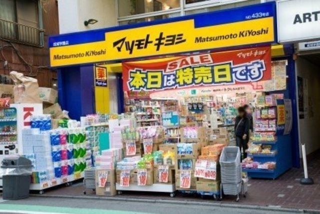 ドラックストア　マツモトキヨシ神保町店（ドラッグストア）まで207m