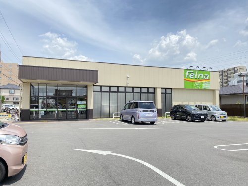 スーパー　Felna(フェルナ) 小幡南店（スーパー）まで228m